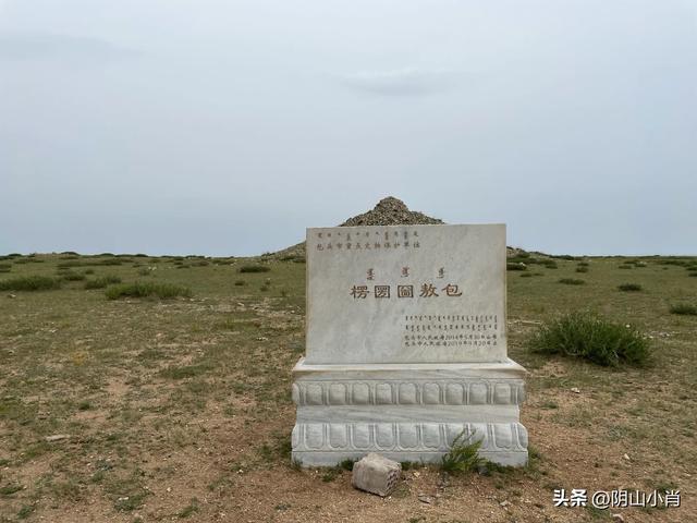 达茂旗达尔罕、百灵庙、乌克忽洞，固阳银号、忽鸡沟田野考察笔记