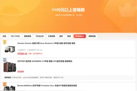 精致至上！什么值得买2024年3月第4周音箱热销榜单解读图片