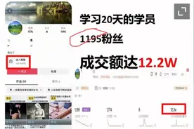 无门槛剪辑课、包粉丝数、月入过万，瞄准中老年的直播授课竟是骗局图片