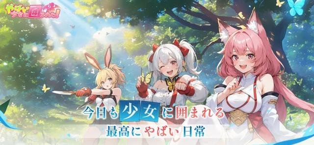 玩了两小时《完蛋!我被美少女包围了!》手游,我被忽悠瘸了