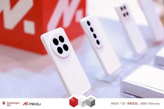 魅族22上架，官方配件量产开启