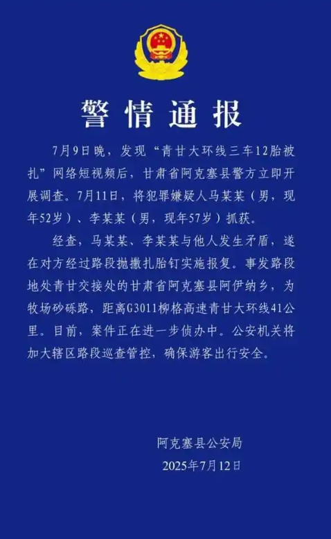 青海牧民“社会性死亡”：掌掴游客，过往黑历史被扒，难怪嚣张