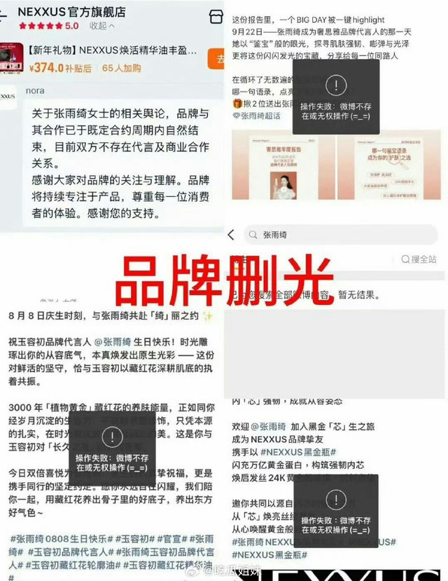 张雨绮事件	，应该怎么看？