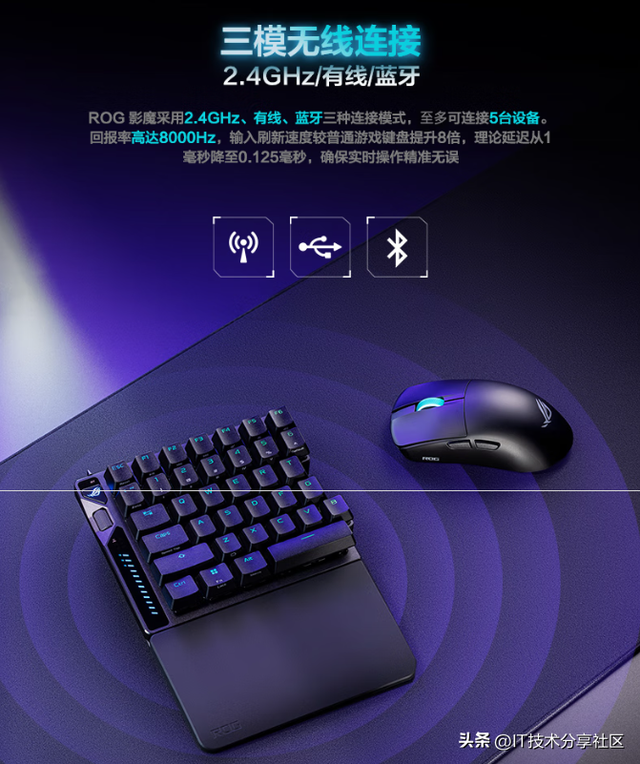 键盘能“掰成两半”用？ROG影魔用磁轴+8K无线重新定义游戏外设