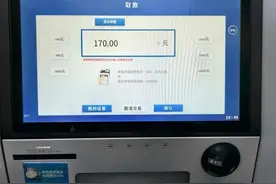 兑换零钱更方便！重庆多台ATM支持10元小面额取现啦图片