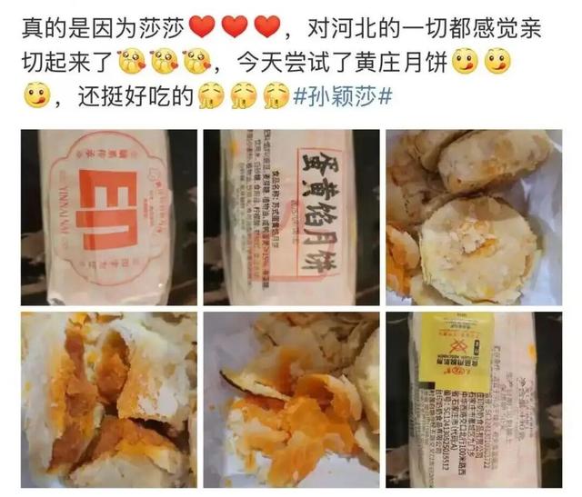 中秋第一网红月饼到底有多土