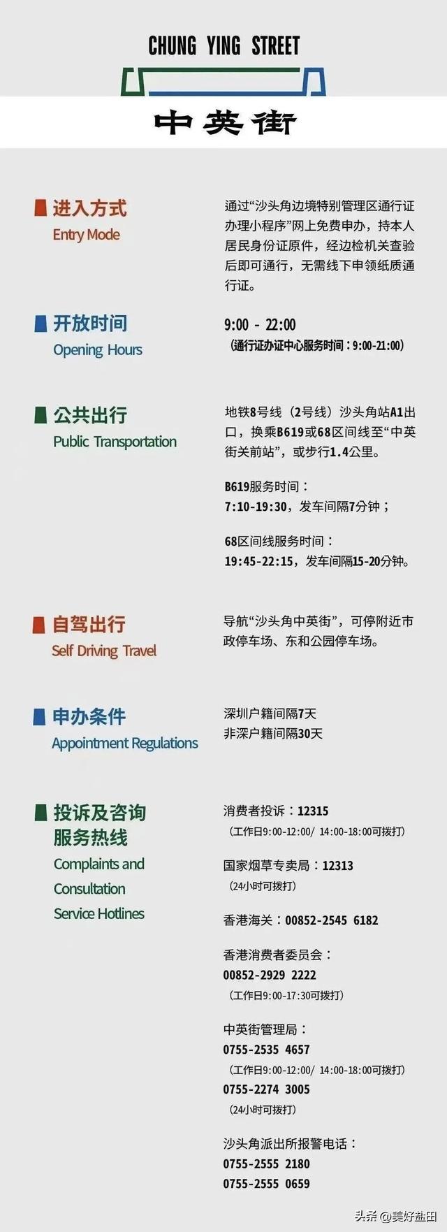 中英街超酷的！非遗+美食+打卡福利等你来🤗