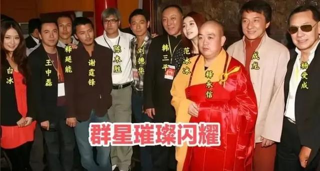 释永信出事前，哪些女星找她开过光？出事后这些女星又作何反应？