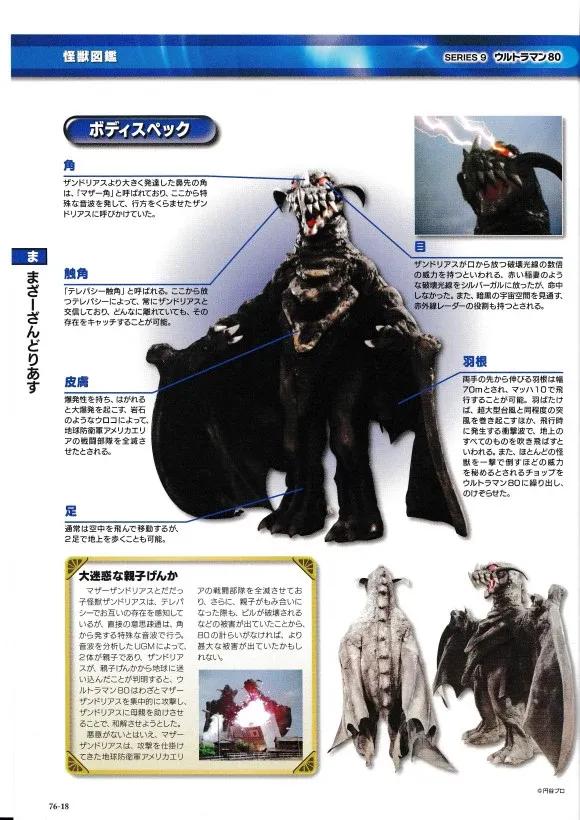 猫吃鱼，狗吃肉，奥特曼打小怪兽——盘点《爱迪奥特曼》的怪兽们