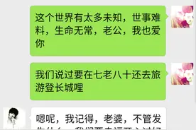 丈夫在外打工，妻子在家伺候公公，夫妻聊天记录曝光，网友心疼！图片