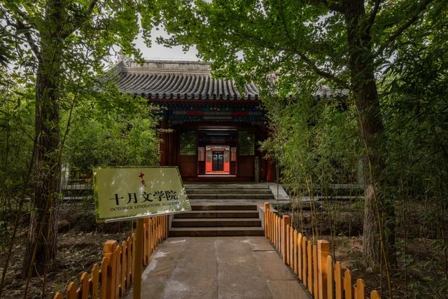 十月文学月 | “北京范儿”文学地标推荐，快来打卡文学中的北京！