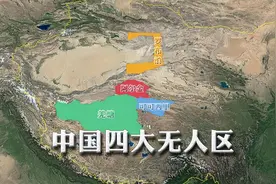 阿尔金山，被遗忘的中国四大无人区之一图片