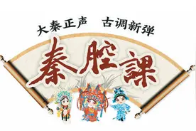 秦腔课‖ 秦腔电影的“双璧”图片