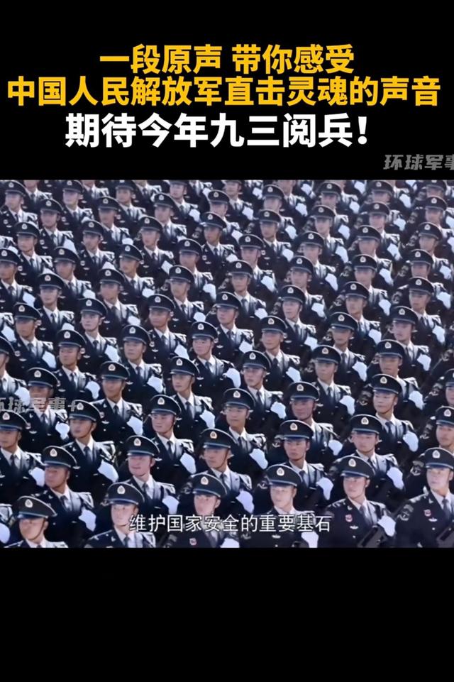 中方将用70分钟大阅兵，让美日等国认清差距，难怪特朗普不来中国