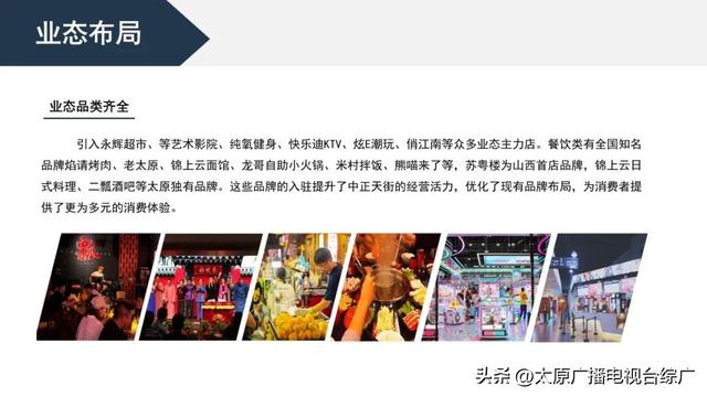“锦绣太原”2025文化旅游促消费活动之三中正天街