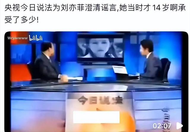被干爹包养？与华为董事长搞地下情？刘亦菲的私生活谣言多离谱