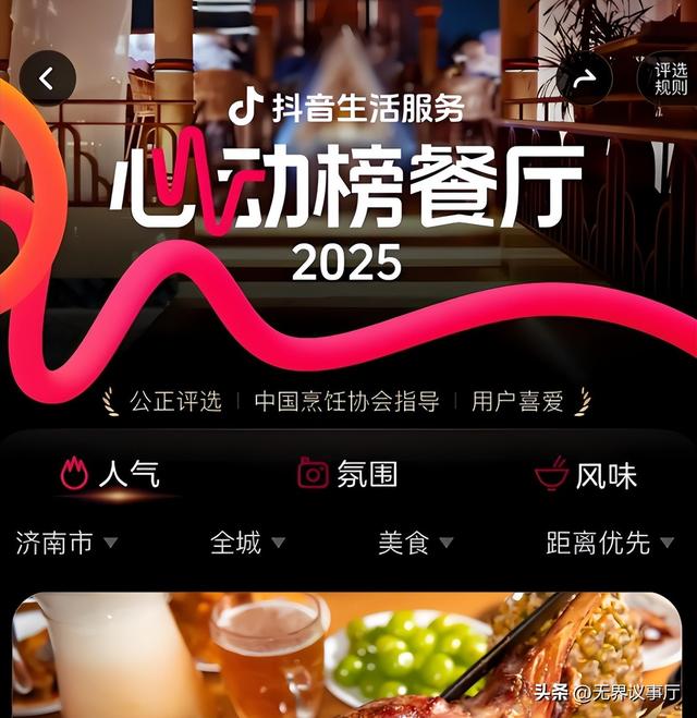 高德扫街榜万元奖品免费送！永不商业化的背后，是阿里的木马计