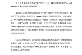 突发！陈奕迅中暑晕倒，下巴缝了30多针！重庆站六场演唱会延期至2025年举行图片