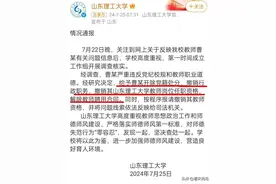王贵元被人大解聘，王安中被停职调查，3天3个老师现出原形图片
