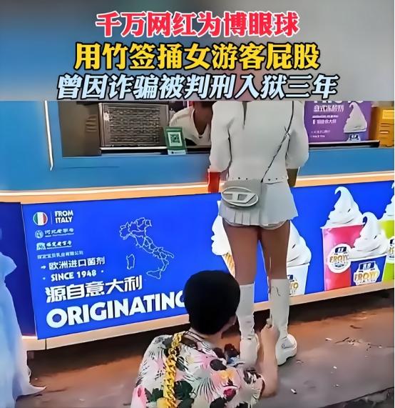 装疯卖傻，丑态百出，目不识丁，到底是谁捧红了这些跳梁小丑？