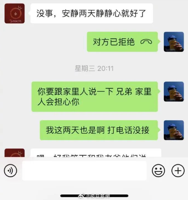 29岁失踪程序员疑被骗到东南亚，微信向朋友索要2万美元称在“泰”，又回“要你兄弟的命”，警方已介入