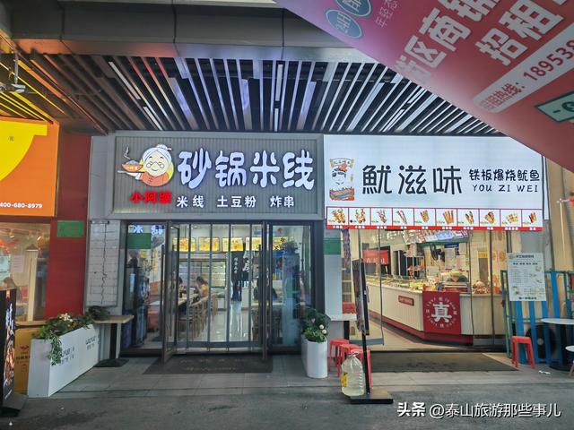 泰安：它是最红火的步行街之一，上榜山东省30大特色商业街