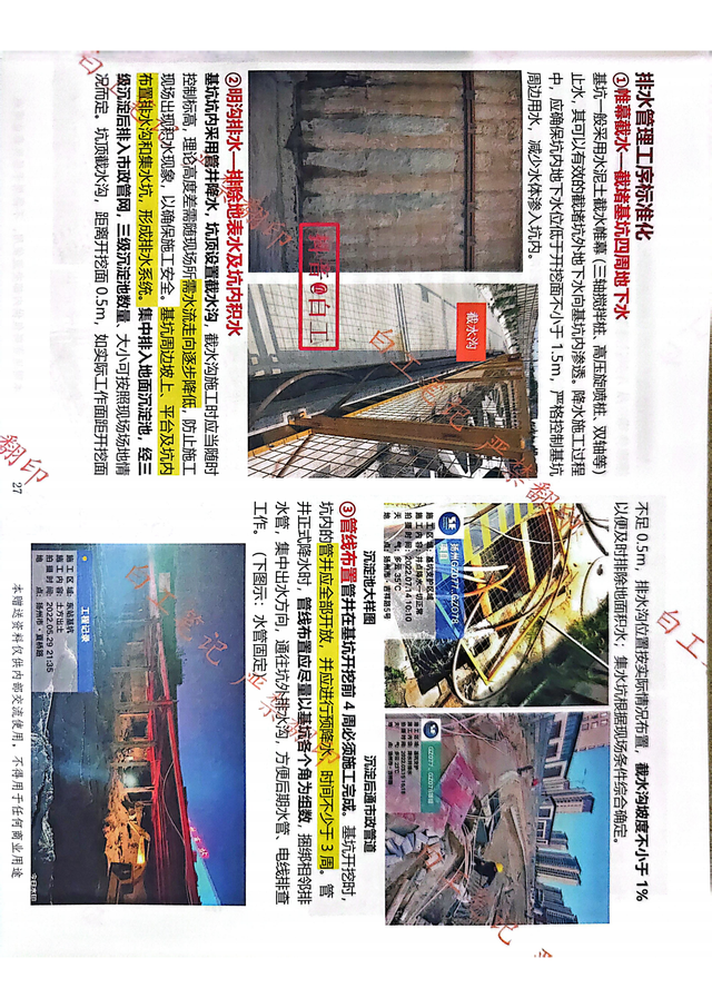 从小白到总工（上册）2024年160页