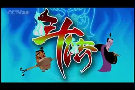刘宝瑞大师单口相声 - 斗法图片