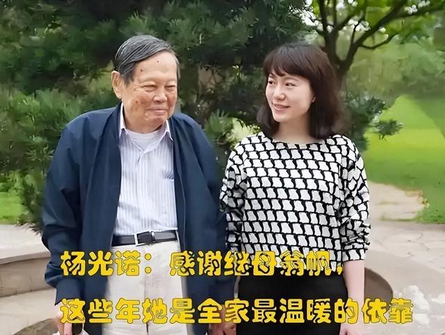 杨振宁葬礼结束，次子杨光宇发声，围绕翁帆的3个疑问，也该解开