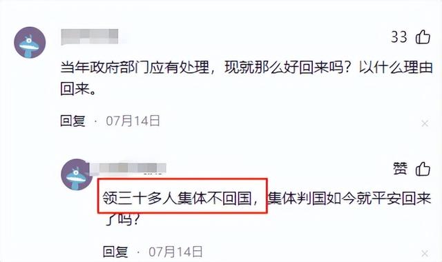 吃里爬外，永不回国？她带领30名演员选择留美，如今年过花甲归来