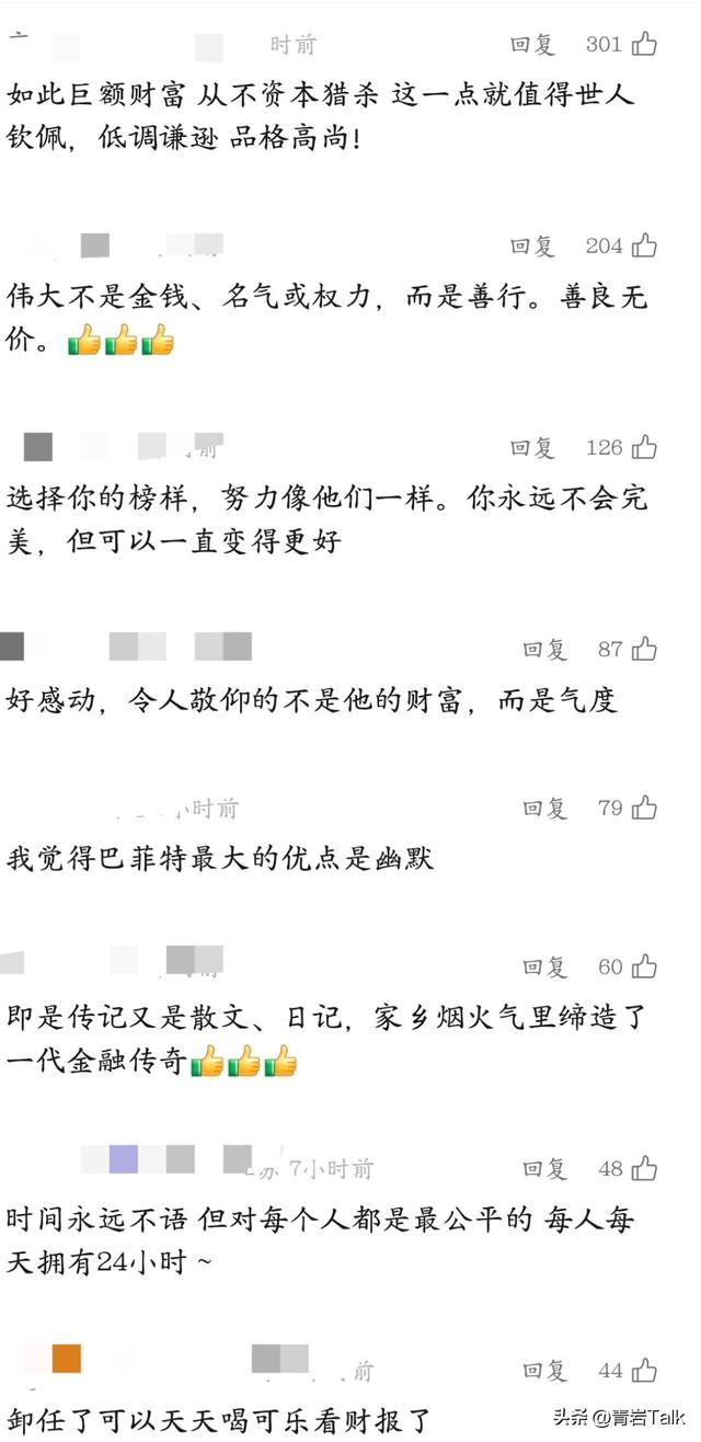 告别年报与股东大会，95岁巴菲特的谢幕信，写尽60年通透人生