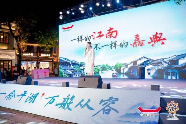 2025嘉兴·平湖文旅（福州）推介活动成功举办
