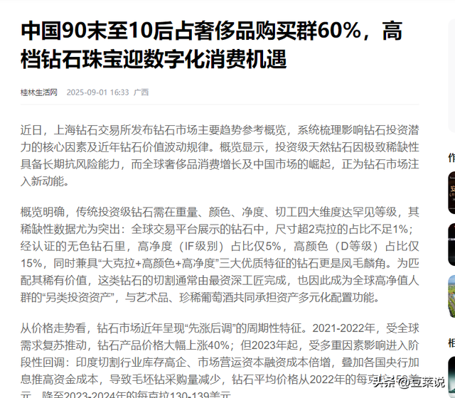 曾风靡全国的骗局，被捧上神坛炒到天价，如今“白菜价”都没人要