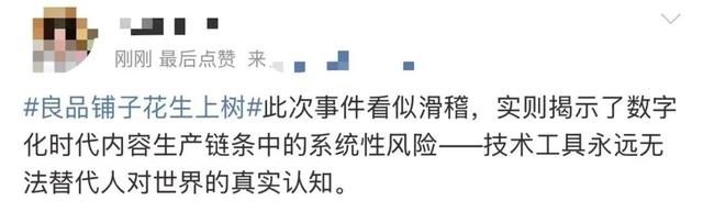 知名零食品牌被曝“翻车”！多地宣布闭店！不少上海人爱逛爱吃