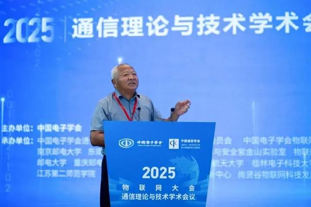 2025年通信理论与技术学术会议在无锡成功举办