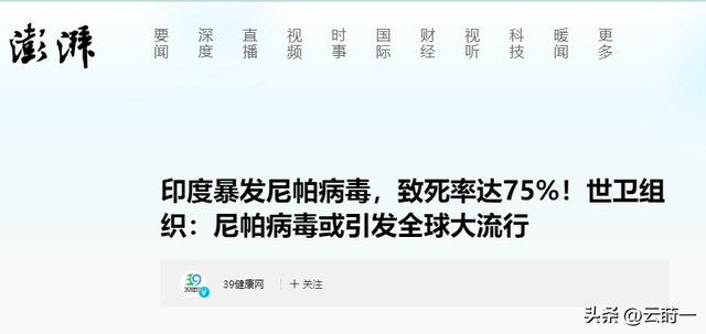 “尼帕病毒”来势汹汹	，建议：每家备好5样东西，关键时刻能救命
