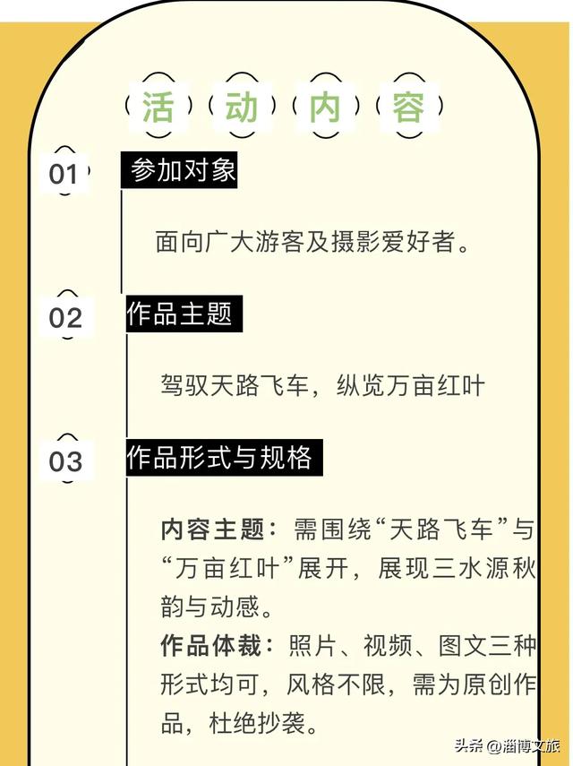 红了！淄博绝美红叶季来袭，一景区免费！等天晴，就出发→