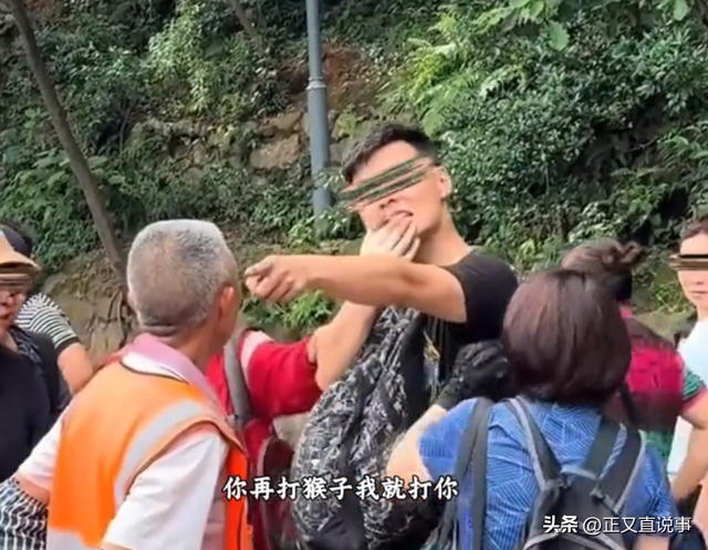 你打猴我打你！小伙威胁景区大爷，身份曝光被骂惨，景区力挺大爷