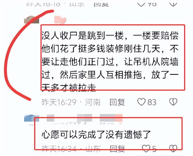继父、同母异父弟弟？坠亡女教师身世曝光，这才是她走绝路的真相