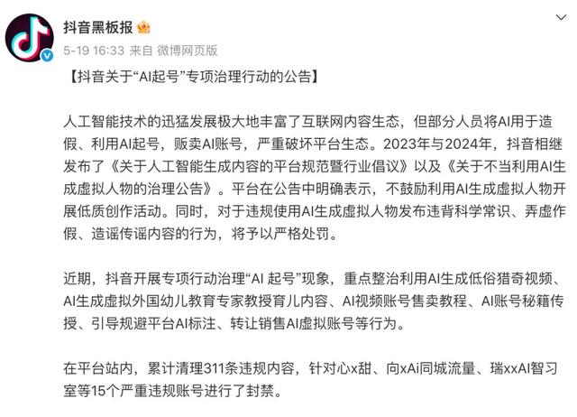 抖音算法破局：梁汝波能打破AI同质化吗？