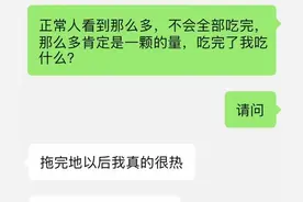 “女友吃掉我花207元买的榴莲”上热搜，评论区网友吵翻天图片