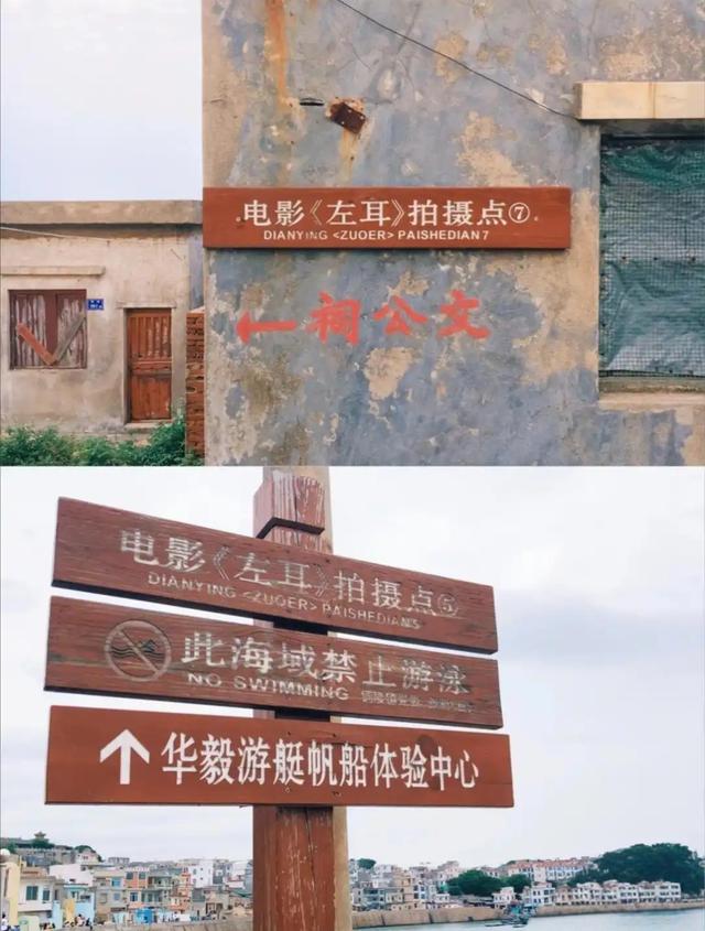 蝶岛散记——东山一日归