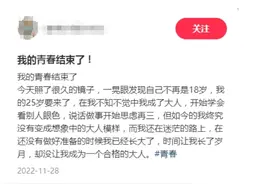 什么时候意识到青春已不再？网友评论让人泪目图片