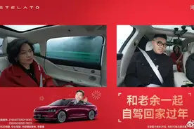 余承东自驾回家过年：直播实为录播，已在广电备案图片