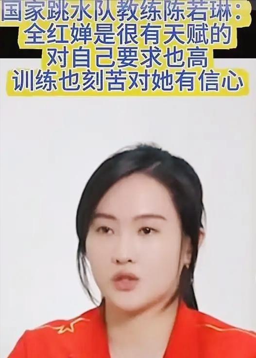 高敏不忍了！出手给全红婵出了“窝囊气”，印证了教练陈若琳的话
