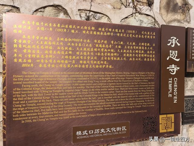 被称为“驼铃古道新街”的北京模式口历史文化街区