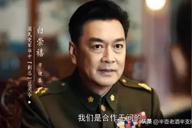 李宗仁说白崇禧没错：这五个人，谁最该为老蒋兵败辽沈淮海负责？图片