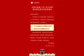 通告 | 今日烟花秀、无人机表演时间变更！图片