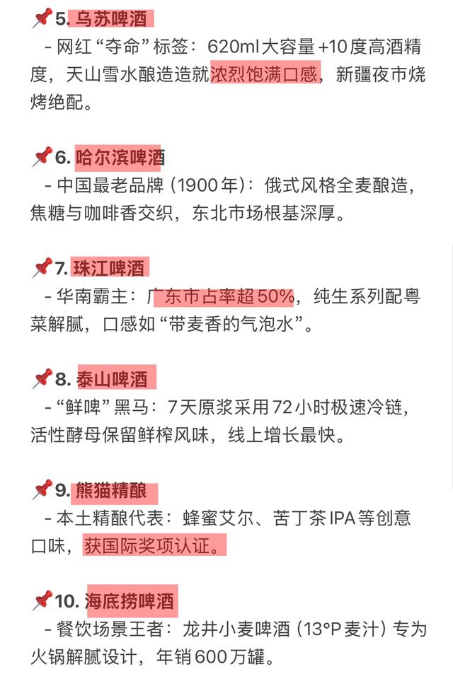 deepseek:中国最好喝的啤酒排名!第一实质名归