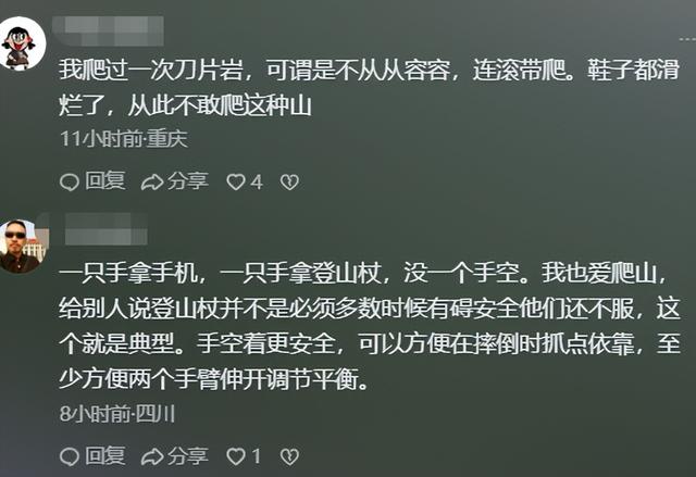 惨！重庆男子下高山，一直在看手机，不幸坠崖，女驴友惊呼“啊”